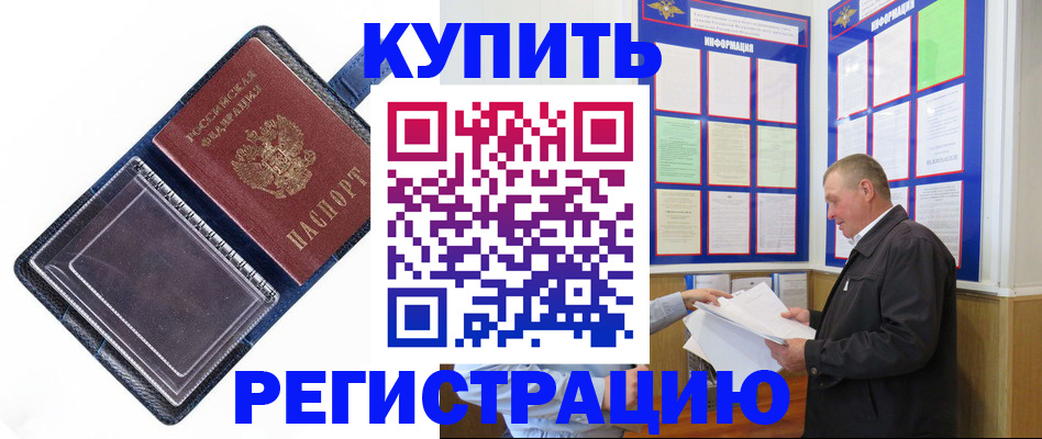 временная регистрация госуслуги в Благовещенске