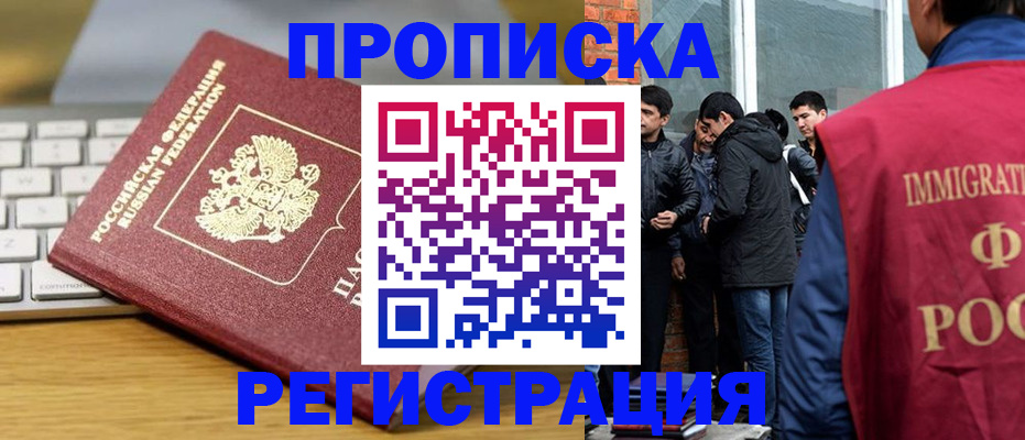 регистрация для дет. сада в Благовещенске